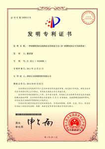 HF-球磨機(jī)軸瓦專用潤(rùn)滑油***證書